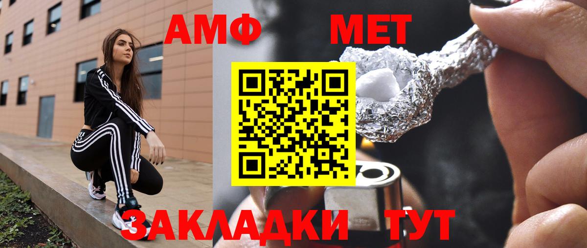Amphetamine  Амфетамин Premium  АМФЕТАМИН  Вход с VPN  Подольск 