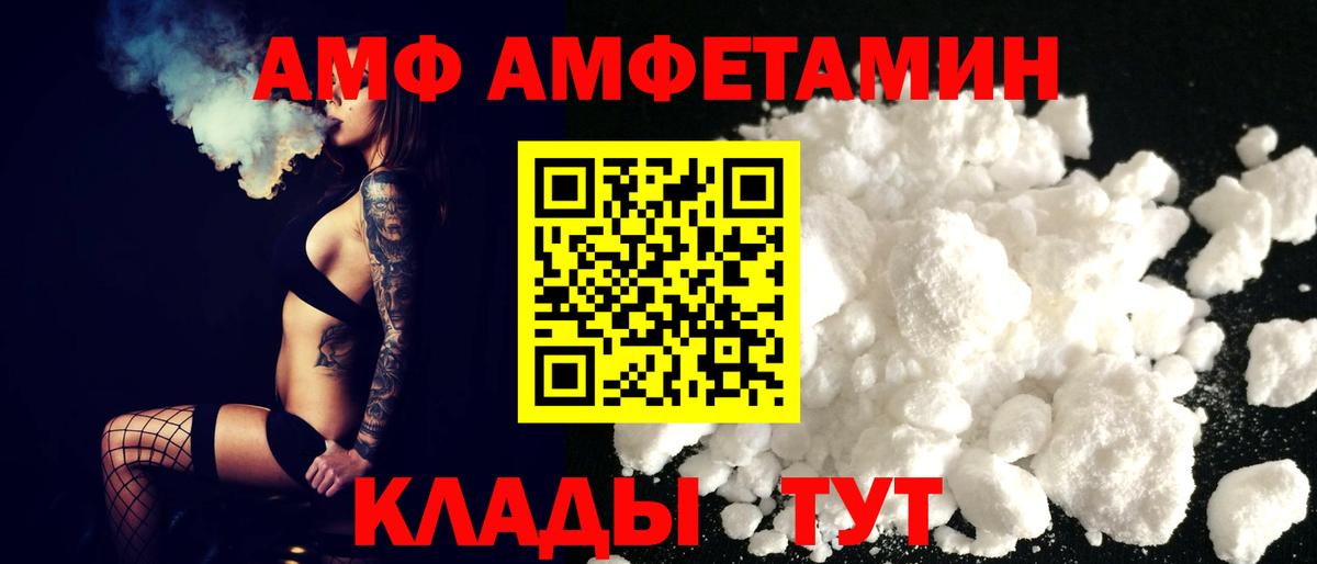 АМФЕТАМИН Premium Подольск
