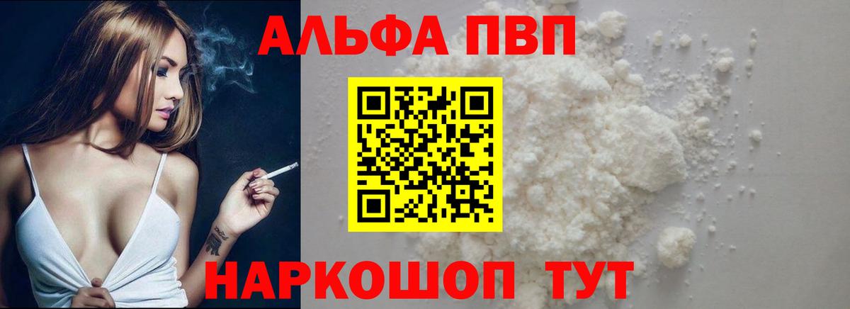 A PVP VHQ  A-PVP Crystall  Alpha PVP СК  где можно купить наркотик  Alpha-PVP  Подольск  Вход с VPN 