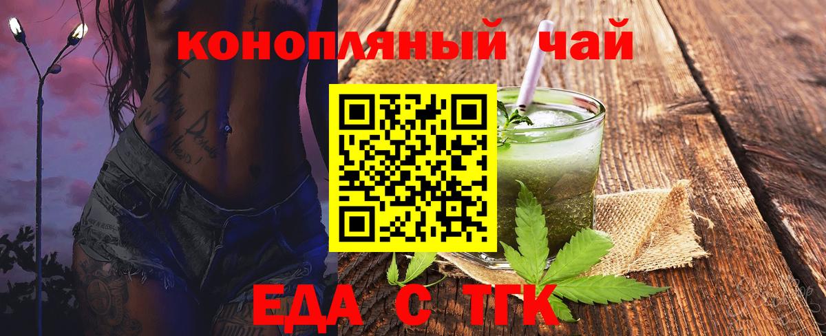 Canna-Cookies конопля  Вход с VPN  Подольск 