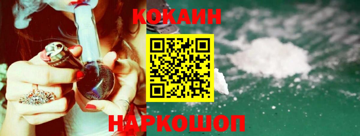 Подольск  Cocaine  Вход с VPN  Кокаин Боливия 