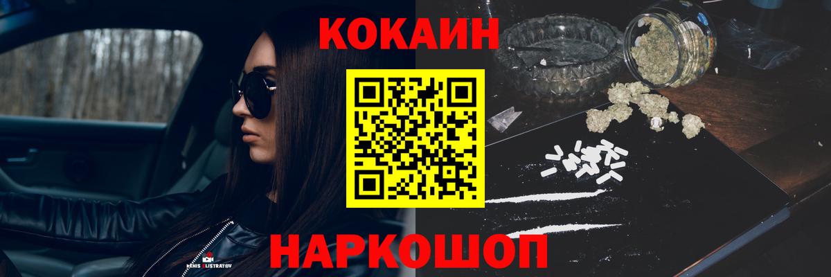 Cocaine Fish Scale Подольск