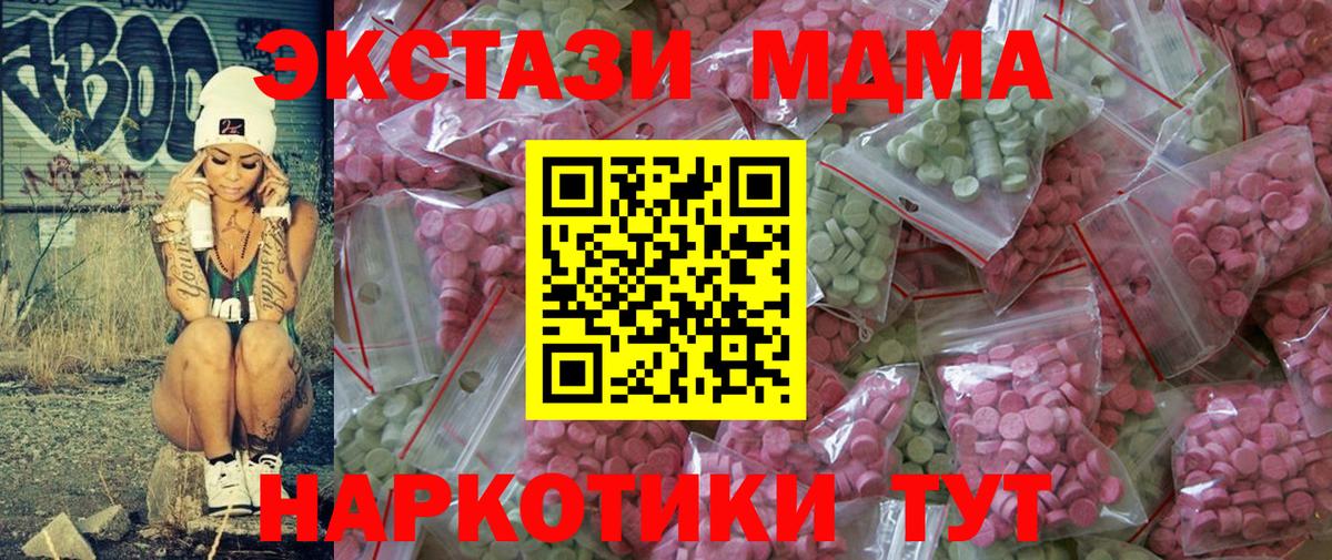 ЭКСТАЗИ  Вход с VPN  ЭКСТАЗИ TESLA  Подольск  Ecstasy TESLA 