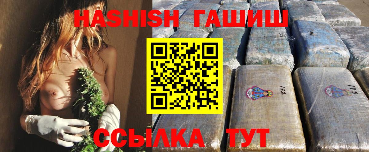 ГАШ убойный  Вход с VPN  Подольск  Гашиш  ГАШ индика сатива 