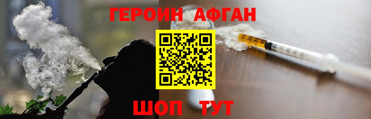 Подольск  Героин афганец  Вход с VPN 