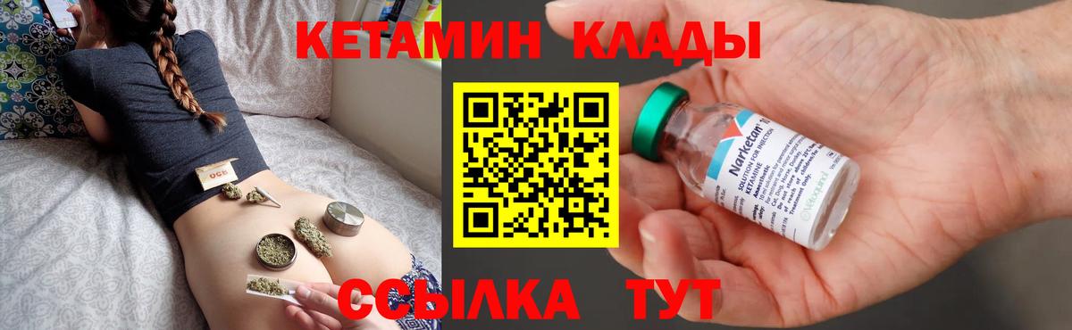 Кетамин VHQ Подольск