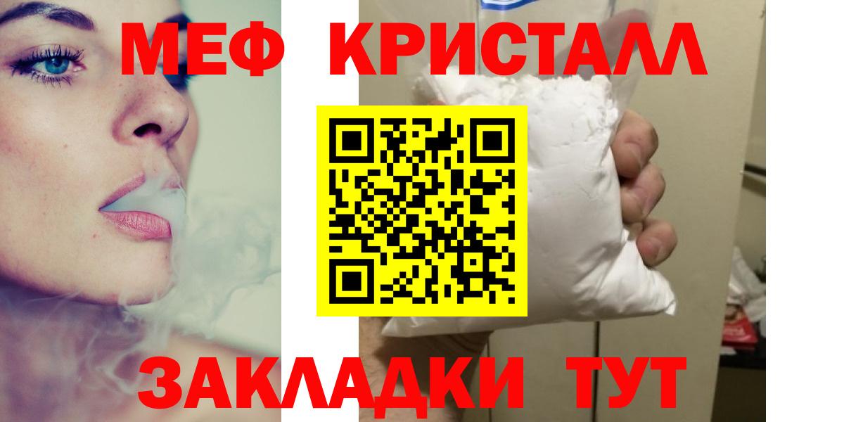 МЕФ мука Подольск