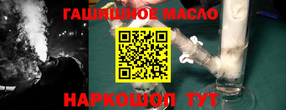 Дистиллят ТГК THC oil  Вход с VPN  Подольск 