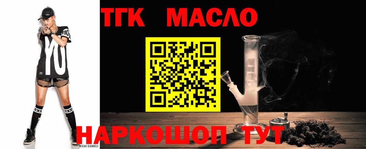 Дистиллят ТГК жижа Подольск