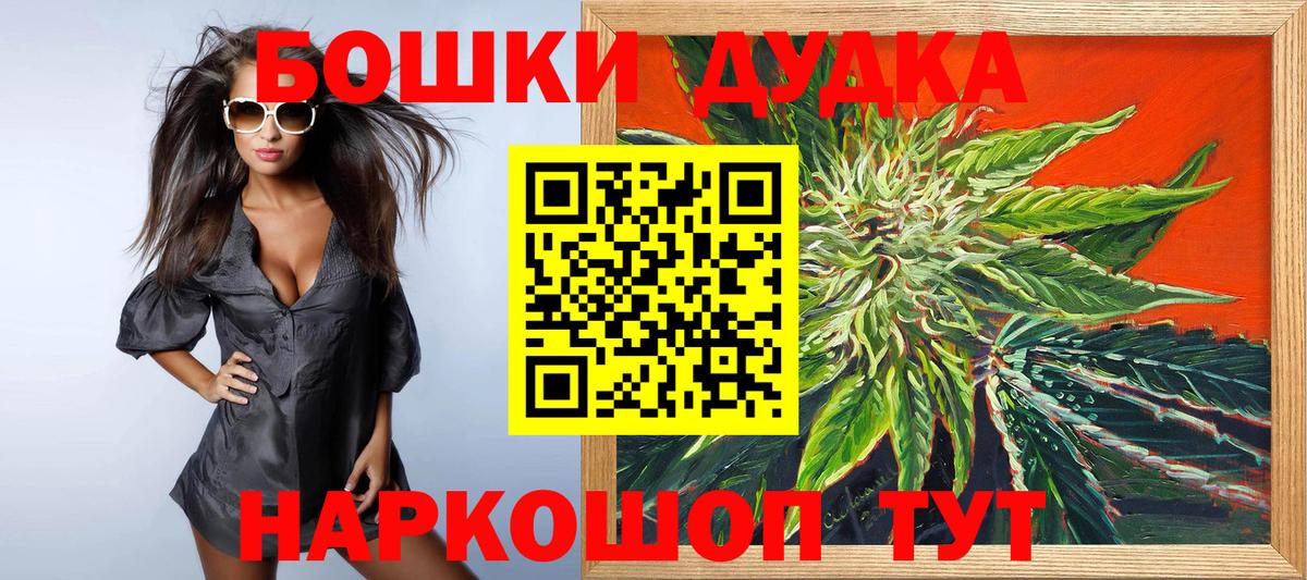 Бошки Шишки семена Подольск
